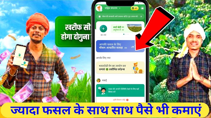 BharatAgri Application Review In Hindi | Best Agriculture App | BharatAgri Smart Farming Solution In Hindi