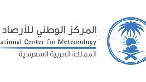 وظائف المركز الوطني للأرصاد الجوية والزلازل الإمارات 2023