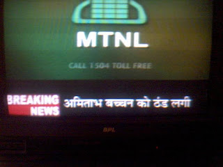 Breaking News: Amitabh Bachchan ko thand lagi