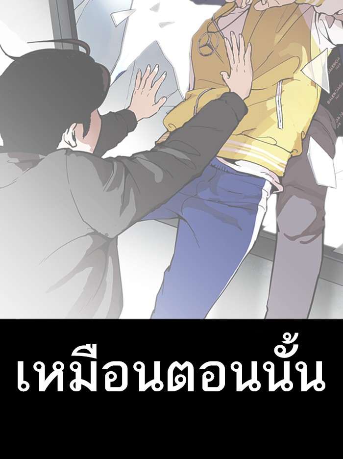 Lookism ตอนที่ 371