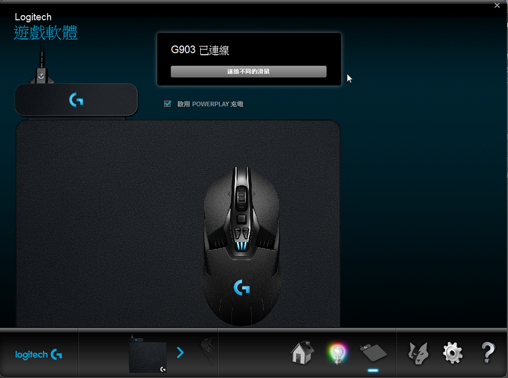 開箱文 Logitech Powerplay及g903開箱 Acswoa S Home 隨意窩xuite日誌