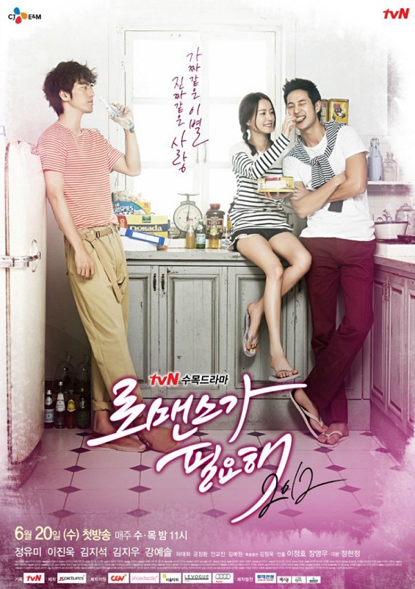 Sinopsis I Need Romance 2012