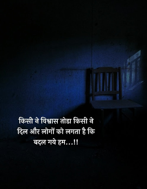 Positive Reality Life Quotes in Hindi