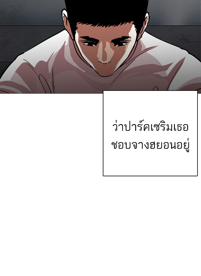 Lookism ตอนที่ 240