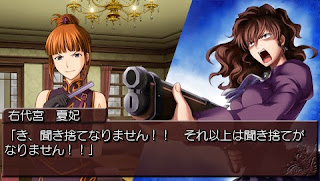 Download Umineko no Naku Koro ni Portable 1 Japan Game PSP for Android - www.pollogames.com