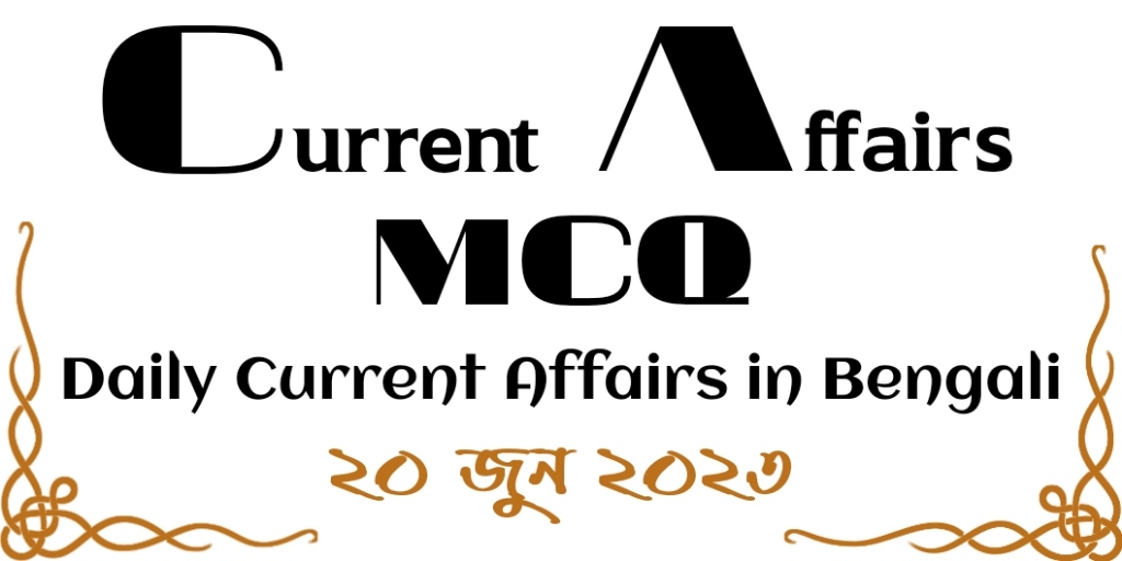 20th June 2023 - Daily Current Affairs in Bengali || Bengali Current Affairs