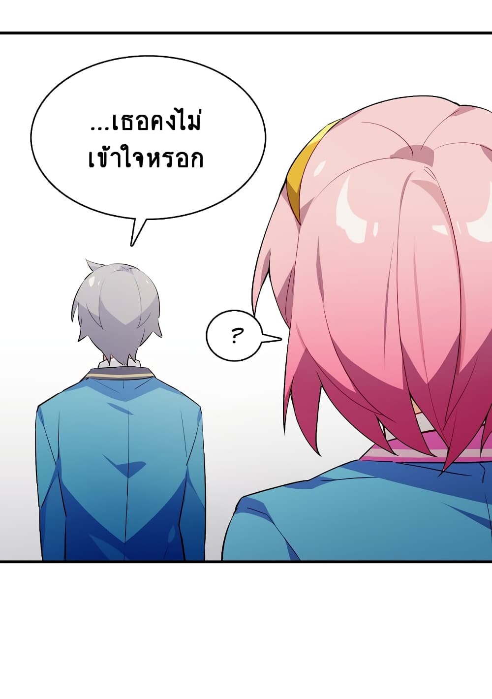 I’m Just a Side Character in a Dating Simulation - หน้า 32
