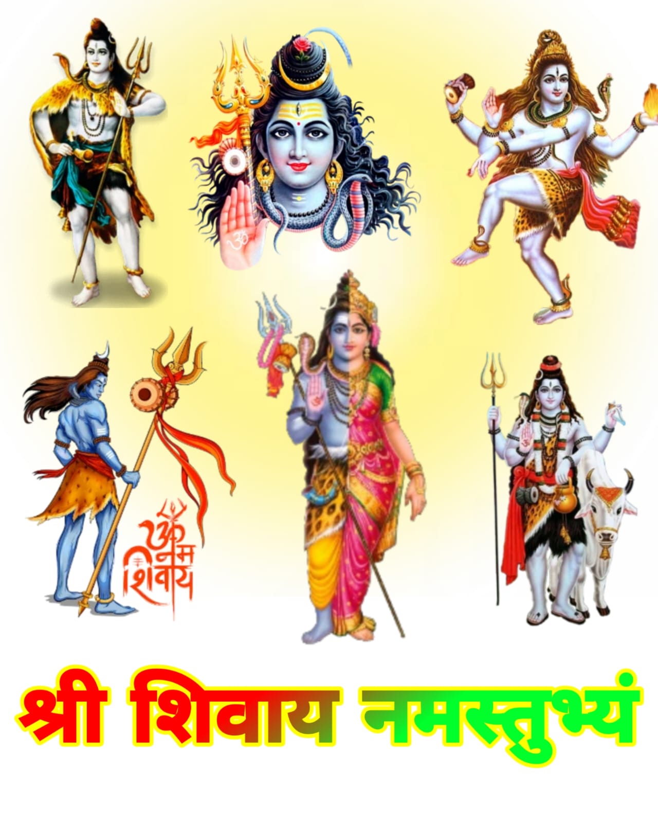 श्री शिवाय नमस्तुभ्यं फोटो वॉलपेपर | Shree Shivay Namastubhyam wallpaper photo image Download