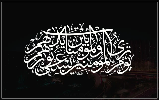 Kumpulan Kaligrafi Khat Tsuluts