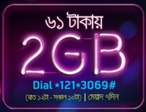 gp night internet package 2017