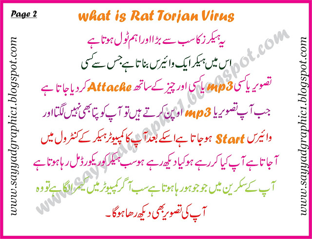 What Is Trojan Horse Virus