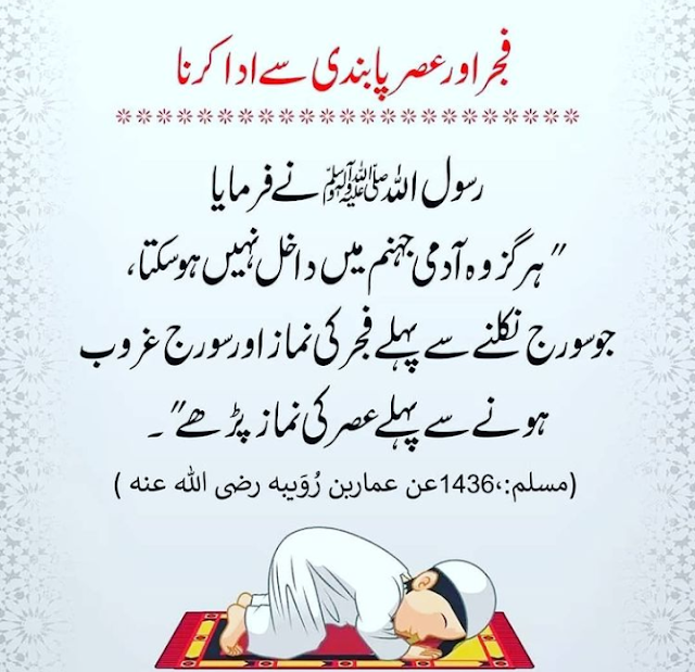 Hadees pak(SAW)All about islam