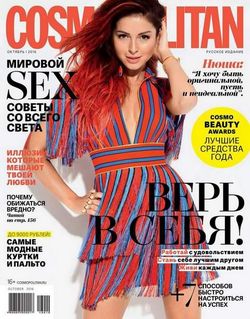 Читать онлайн журнал<br>Cosmopolitan (№10 октябрь 2016)<br>или скачать журнал бесплатно