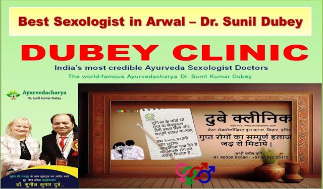 Sexologist in Arwal