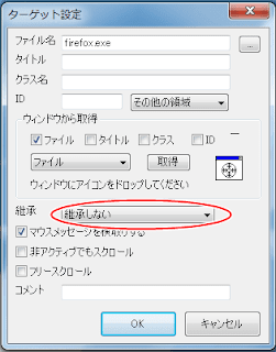 OpenMausujiの設定　４