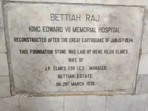 एम जे के अस्पताल | MJK Hospital Bettiah | Sadar Hospital Bettiah | GMC Bettiah | History Of MJK Hospital