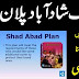 State Life Policy | State Life Saving Plan | State Life SHADABAD Policy | State Life Insurance Of Pakistan
