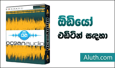 http://www.aluth.com/2016/02/ocen-audio-editor-software.html