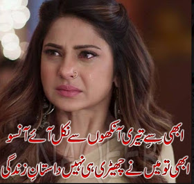 urdu shayari 2018