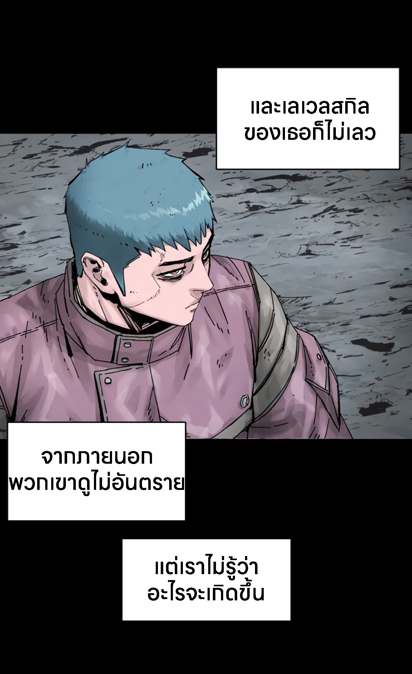 L.A.G ตอนที่ 14