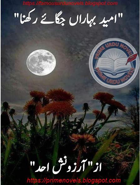 Umeed e baharan jagey rakhna novel online reading by Arzonish Ahad Complete