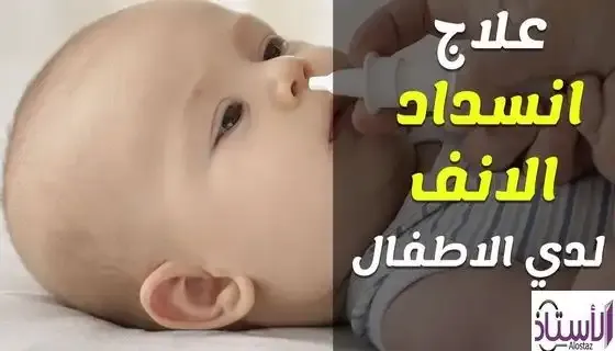 Home-treatment-of-stuffy-nose-in-infants