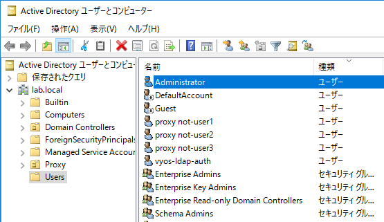 Tech Blog Vyos Vyosでwebプロキシサーバーを設定してみた その５ Adのユーザー情報を利用してldap認証をしてみよう