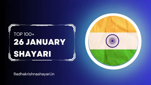 26 January Shayari - Best 100 26 January Par Shayari In Hindi