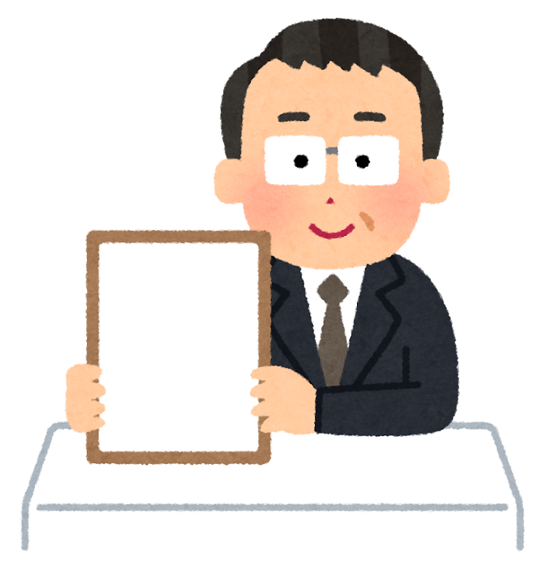 元号を発表する人のイラスト 白紙 かわいいフリー素材集 いらすとや