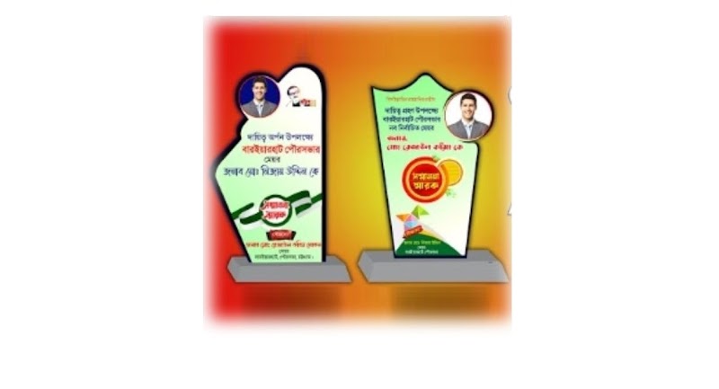 ক্রেস্ট সম্মাননা ভেক্টর (Ai Vector)
