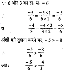 Solutions Class 7 गणित Chapter-9 (परिमेय संख्याएँ)