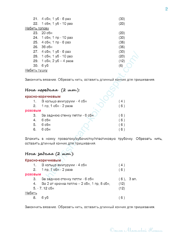 хрюшка - свинка - поросёнок - схема игрушки связанной крючком