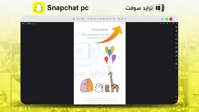 تحميل سناب شات للكمبيوتر ويندوز 7