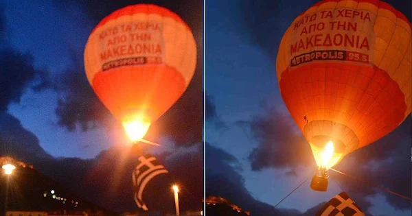 Τεράστιο αερόστατο με σύνθημα για την Μακεδονία υψώθηκε πάνω από το Άργος