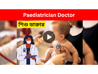 Jangipur Paediatrician Doctor