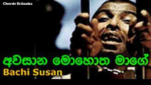 Awasana Mohotha Mage Chords, Bachi Susan Songs, Awasana Mohotha Mage Song Chords, Bachi Susan Songs Chords, Sinhala Song Chords,