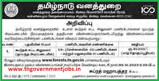 tn-forest-department-law-officer-post-notification