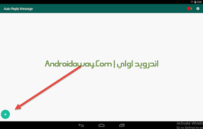 تحميل واتس اب جي بي اخر اصدار Download GBWhatsapp للاندرويد