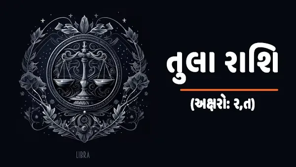 Mahashivratri 2024 : Shiva Puja according Libra zodiac