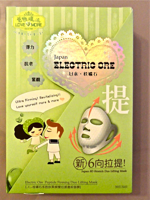 Japan Electric Ore Mask