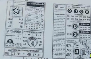 Thai Lottery First Paper Magazines For 01-11-2018