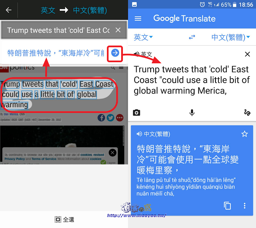 Google 翻譯 App 即時鏡頭翻譯