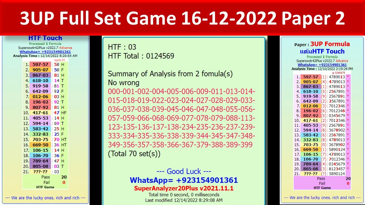 Thai Lottery 3UP Full Game Update With Sets Game Update 16-12-2022