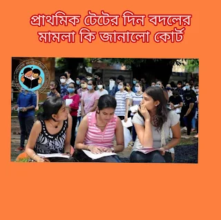 Primary tet exam 2023 recruitment