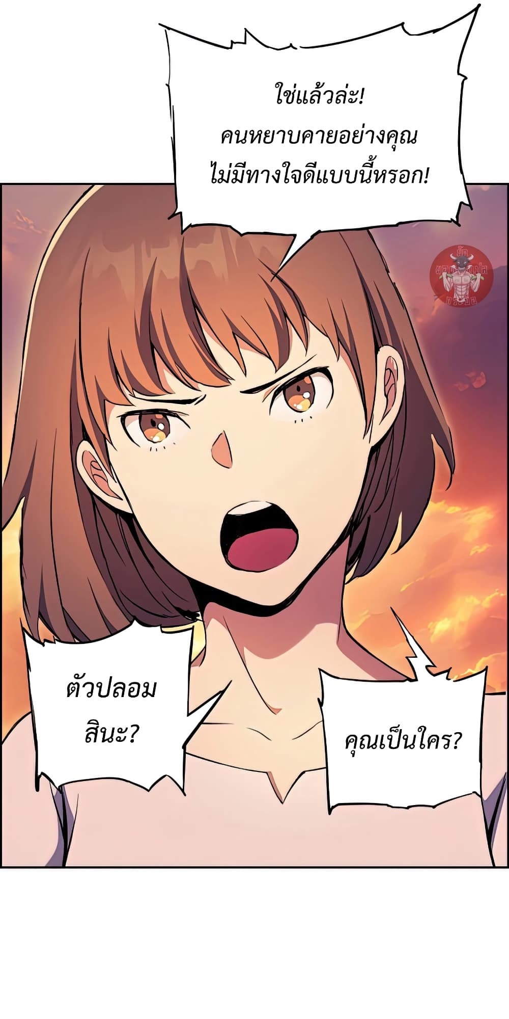 Return of the Broken Constellation ตอนที่ 50