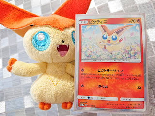 SM10b 011/054 Victini R ビクティニ