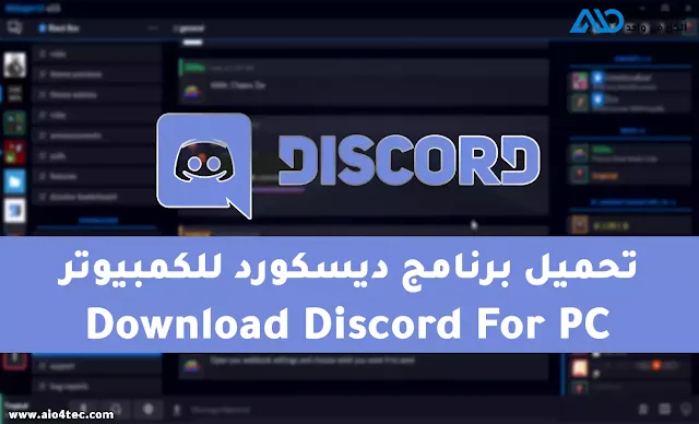 Discord