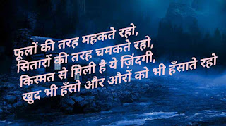 good night shayari for girlfriend