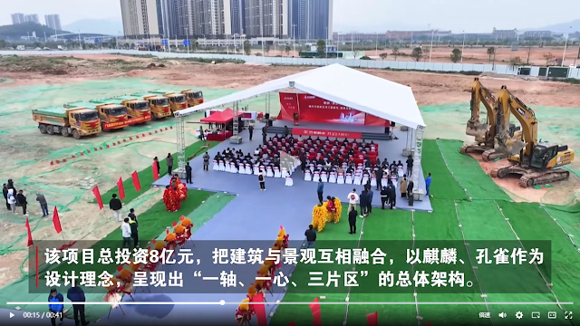 With an investment of 800 million yuan, the Qilin Lake（Kirin Lake） CBD project in Zhaoqing High-tech Zone (Sihui Dawang) officially started