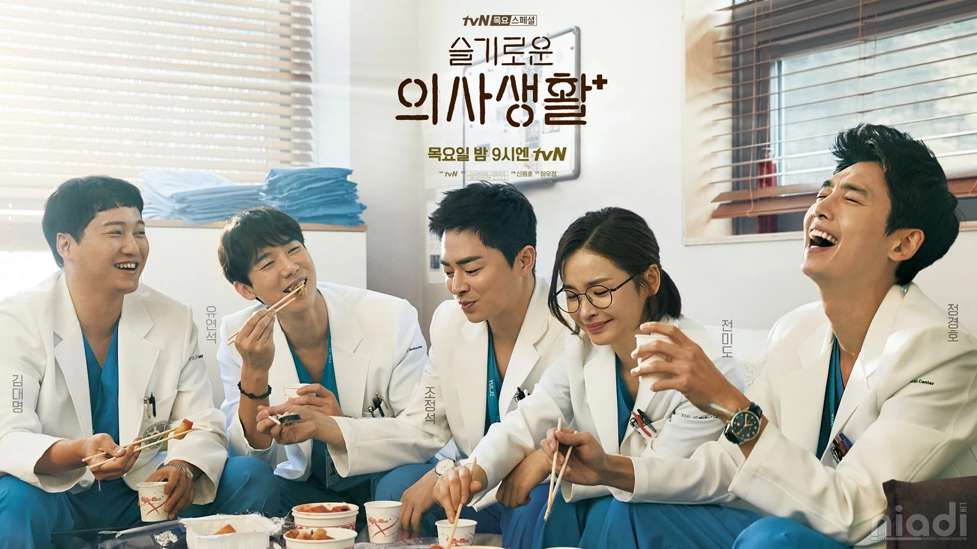 download drama korea terbaru terpopuler Hospital Playlist sub indo gratis terlengkap